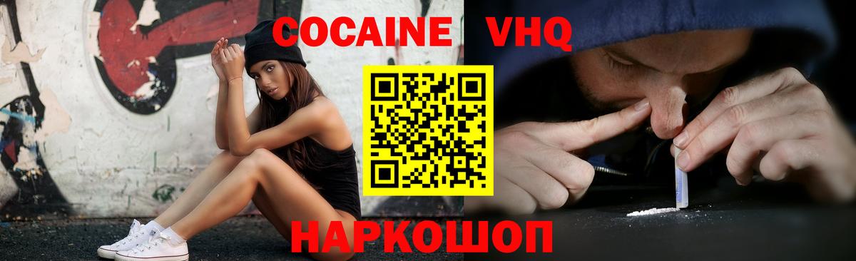 купить наркотик  Кокаин Fish Scale  Вход с VPN  Cocaine Колумбийский  Рубцовск  COCAIN 