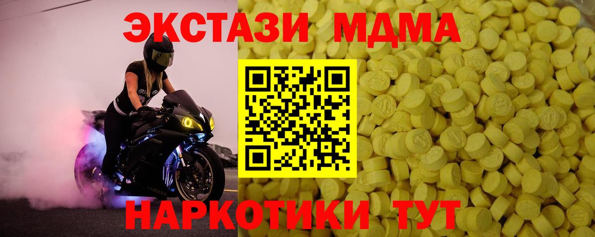 Рубцовск  ЭКСТАЗИ диски  ЭКСТАЗИ 250 мг  МЕГА tor  Вход с VPN 