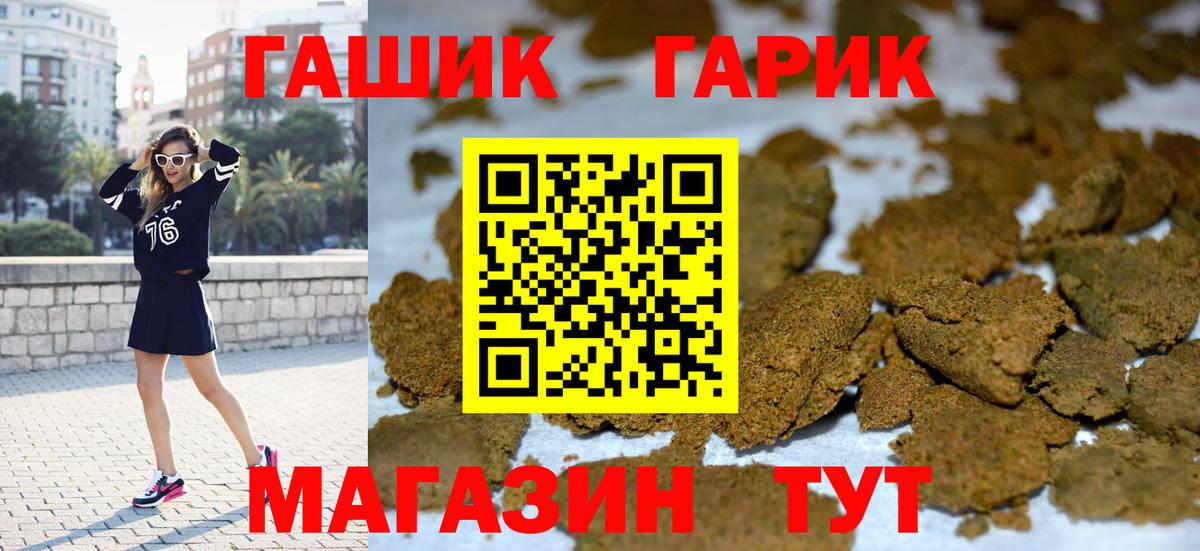 Мефедрон   Бошки Шишки  Cocaine  ГАШИШ  Рубцовск  Вход с VPN  А ПВП СК кристаллы 