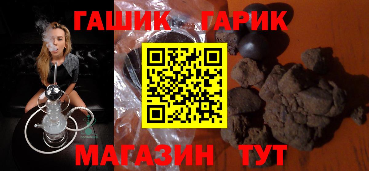 ГАШИШ VHQ  Гашиш ice o lator  Рубцовск  Вход с VPN 