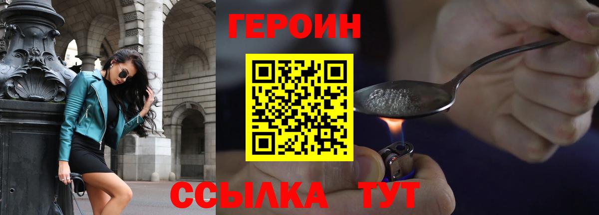 ГЕРОИН гречка  Героин  Рубцовск  Вход с VPN 