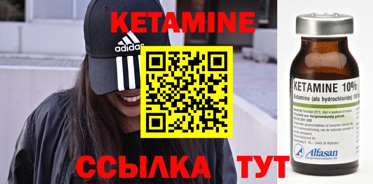 КЕТАМИН VHQ Рубцовск