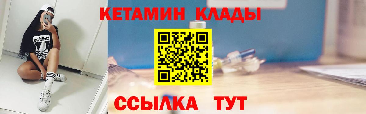 Рубцовск  КЕТАМИН ketamine  Вход с VPN 