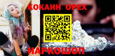 кокаин колумбия Будённовск