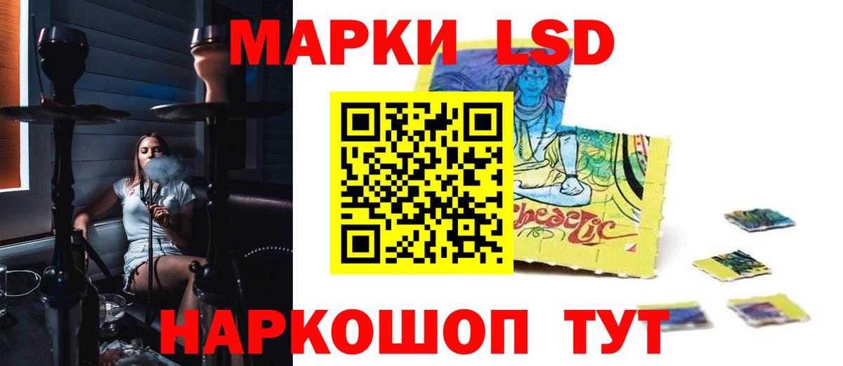 ЛСД экстази ecstasy Рубцовск