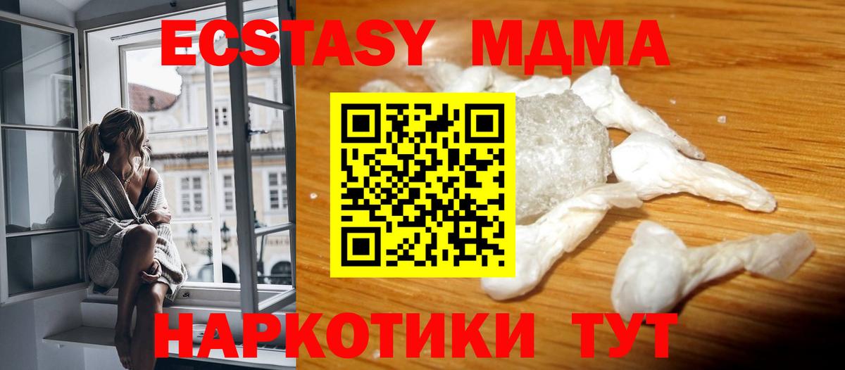 MDMA молли Рубцовск