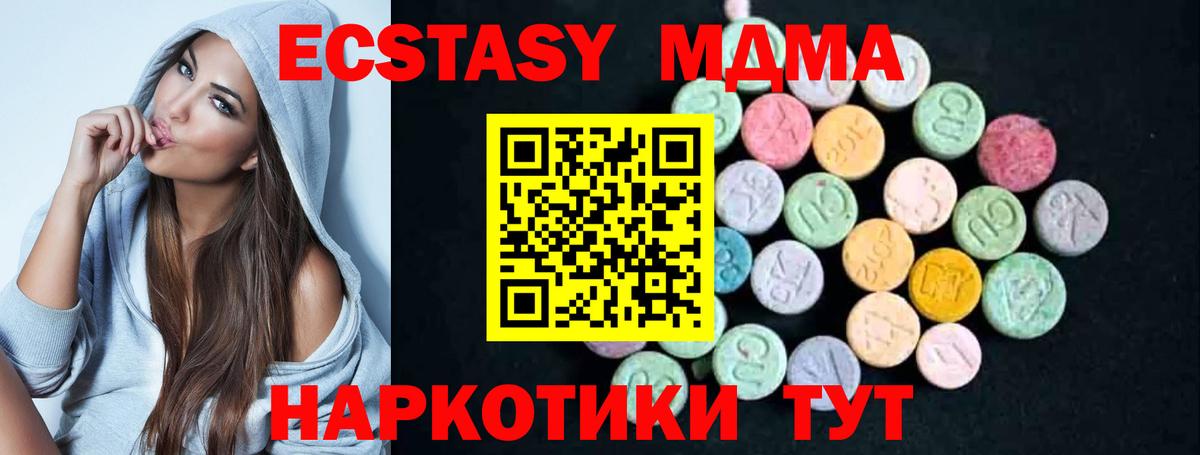 МДМА VHQ  MDMA  МДМА VHQ  Рубцовск  Вход с VPN 