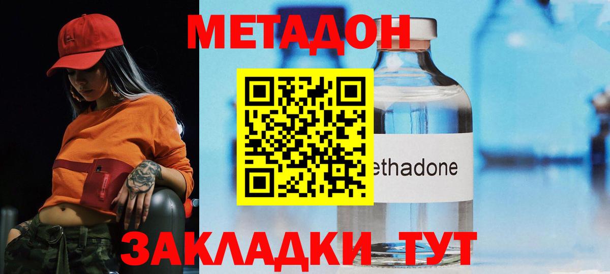 Рубцовск  МЕГА ONION  Вход с VPN  Метадон VHQ 