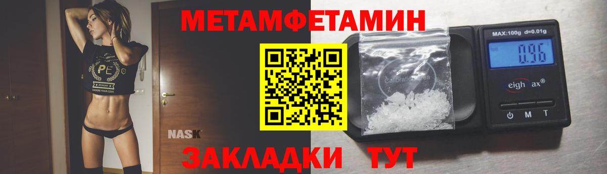 Первитин пудра Рубцовск