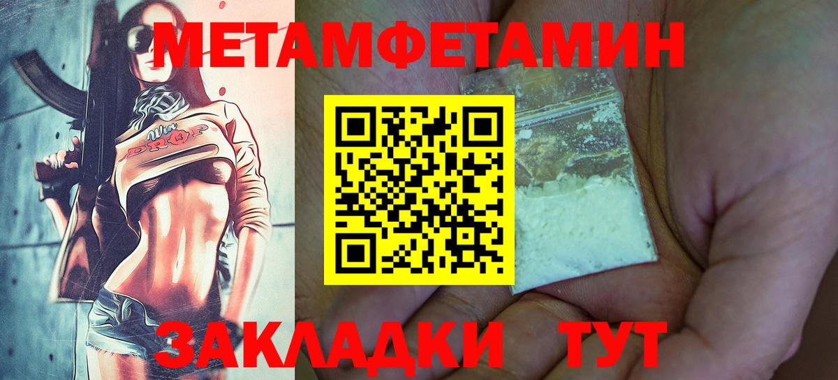 Первитин пудра  Вход с VPN  Рубцовск 