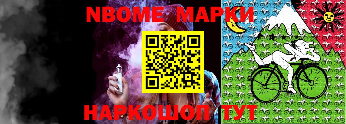 Марки NBOMe 1500мкг  Марки 25I-NBOMe  Вход с VPN  Рубцовск  Марки NBOMe 1500мкг 