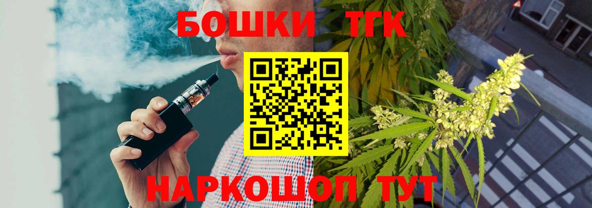 Бошки Шишки AK-47  МАРИХУАНА Ganja  Вход с VPN  Рубцовск 
